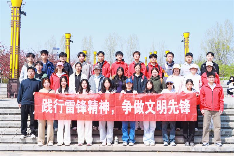 践行雷锋精神 &nbsp;守护湿地生态 —— 学院团委学生会开展主题团日活动