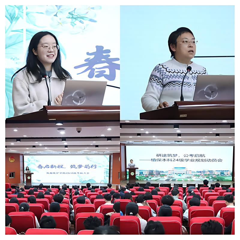 学院2024级本科生年级大会顺利召开